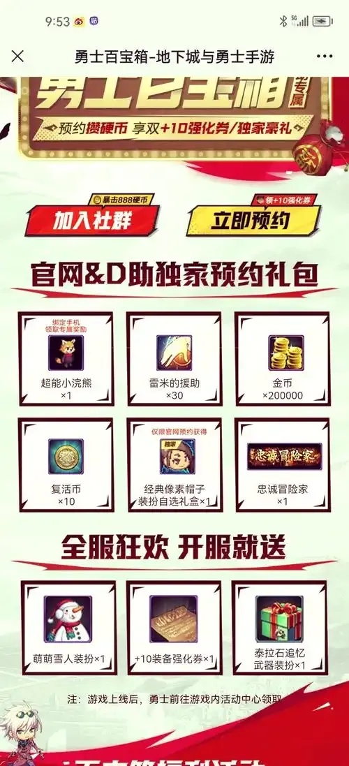 dnf手游公测时间已确定公测时间详细信息,爆!震撼揭晓内幕详情!