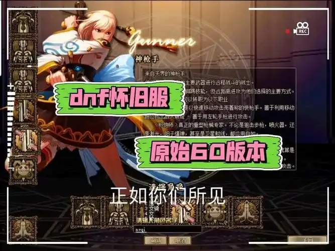 dnf手游公益服吧:爆笑内幕大公开!