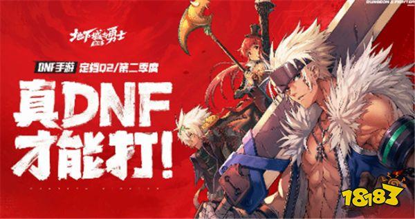 DNF手游公益服官网入口及地址指南