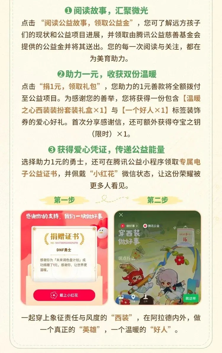 DNF手游公益服下载,公益服下载地址在哪?