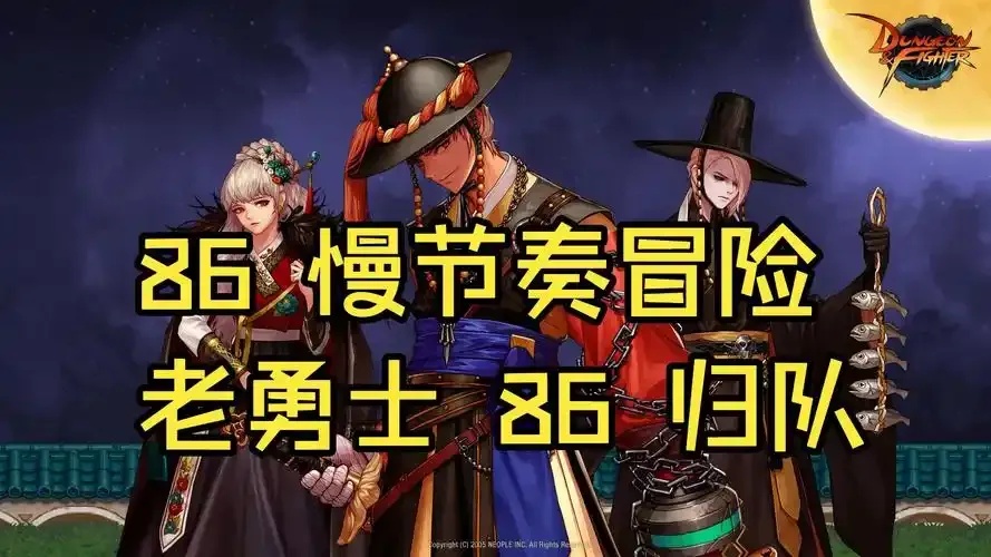DNF手游公益服下载指南