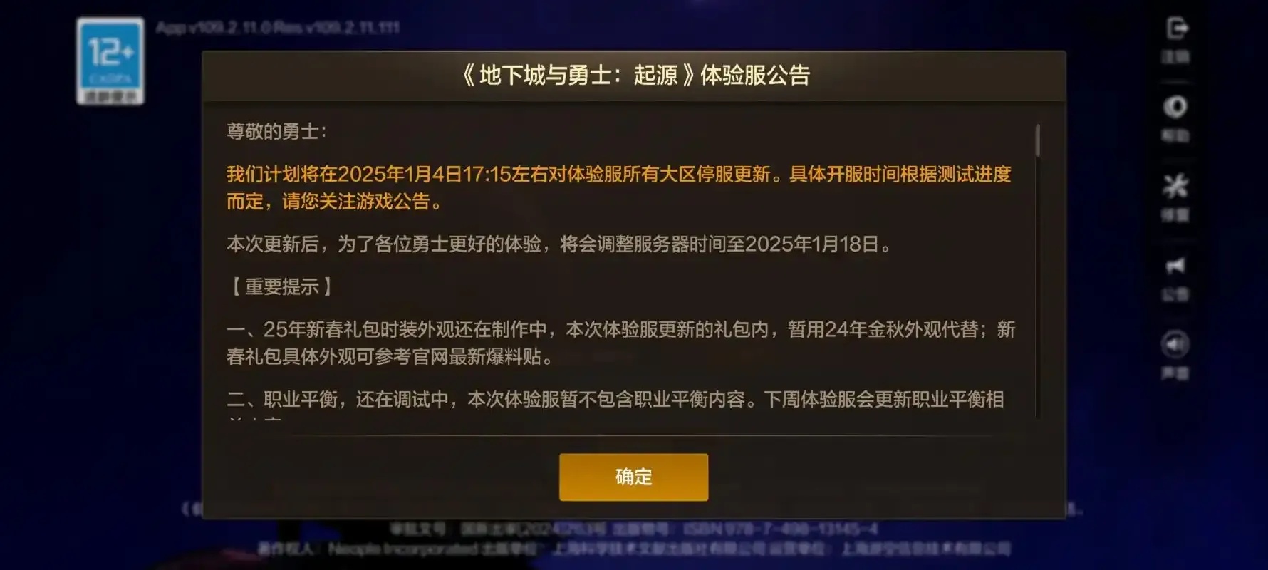 DNF手游公众号是多少(查询指南)