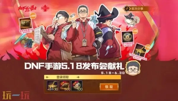 dnf手游公众号是多少
