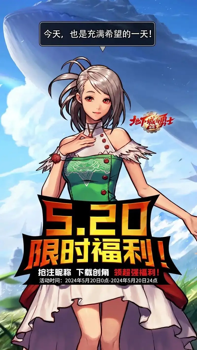 dnf手游官网入口最新获取指南