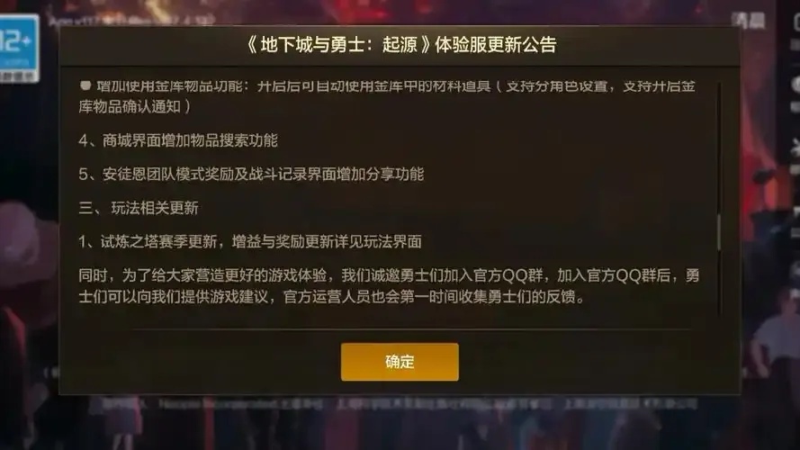 DNF手游国服公测倒计时