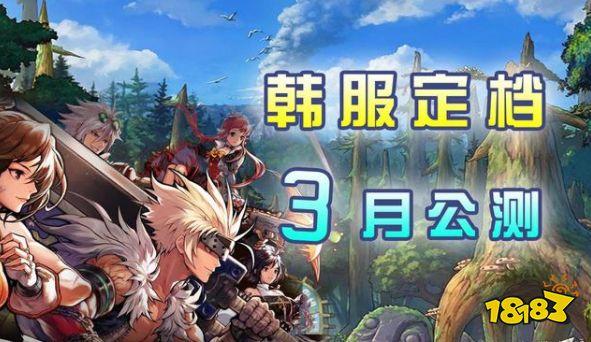 dnf手游国服公测时间什么时候上线?最新消息!