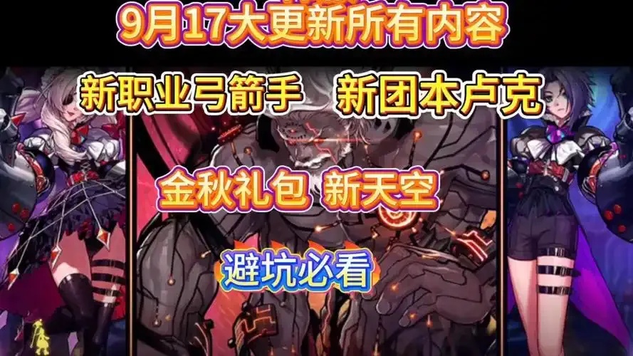 DNF手游韩服最新更新公告速递情报