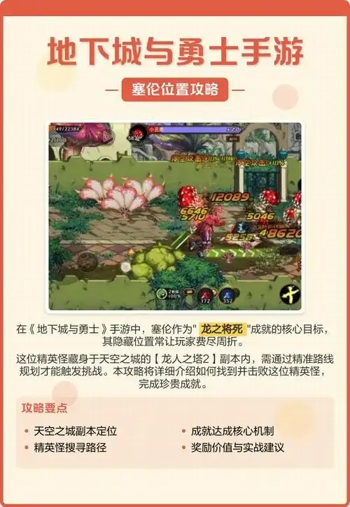 dnf手游互通吗 ios安卓能否联机玩