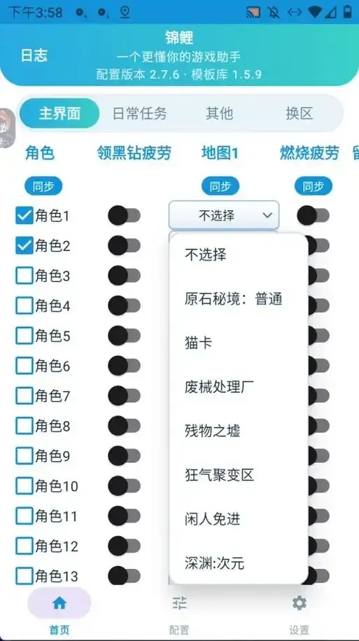 dnf手游脚本教程指南
