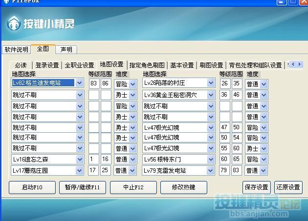 dnf手游脚本论坛攻略在哪看?新手必看秘籍!