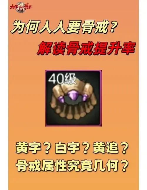 dnf手游脚本刷骨戒