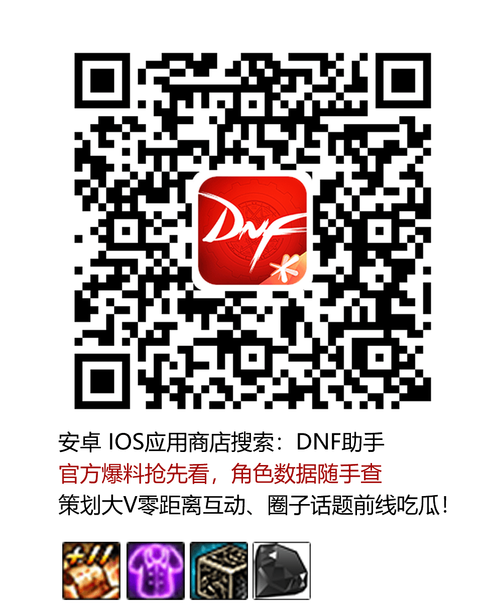 dnf手游脚本刷图封号严重吗?揭秘背后惊人代价!