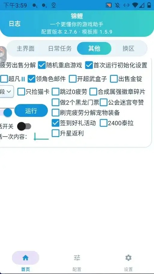 dnf手游脚本网揭秘