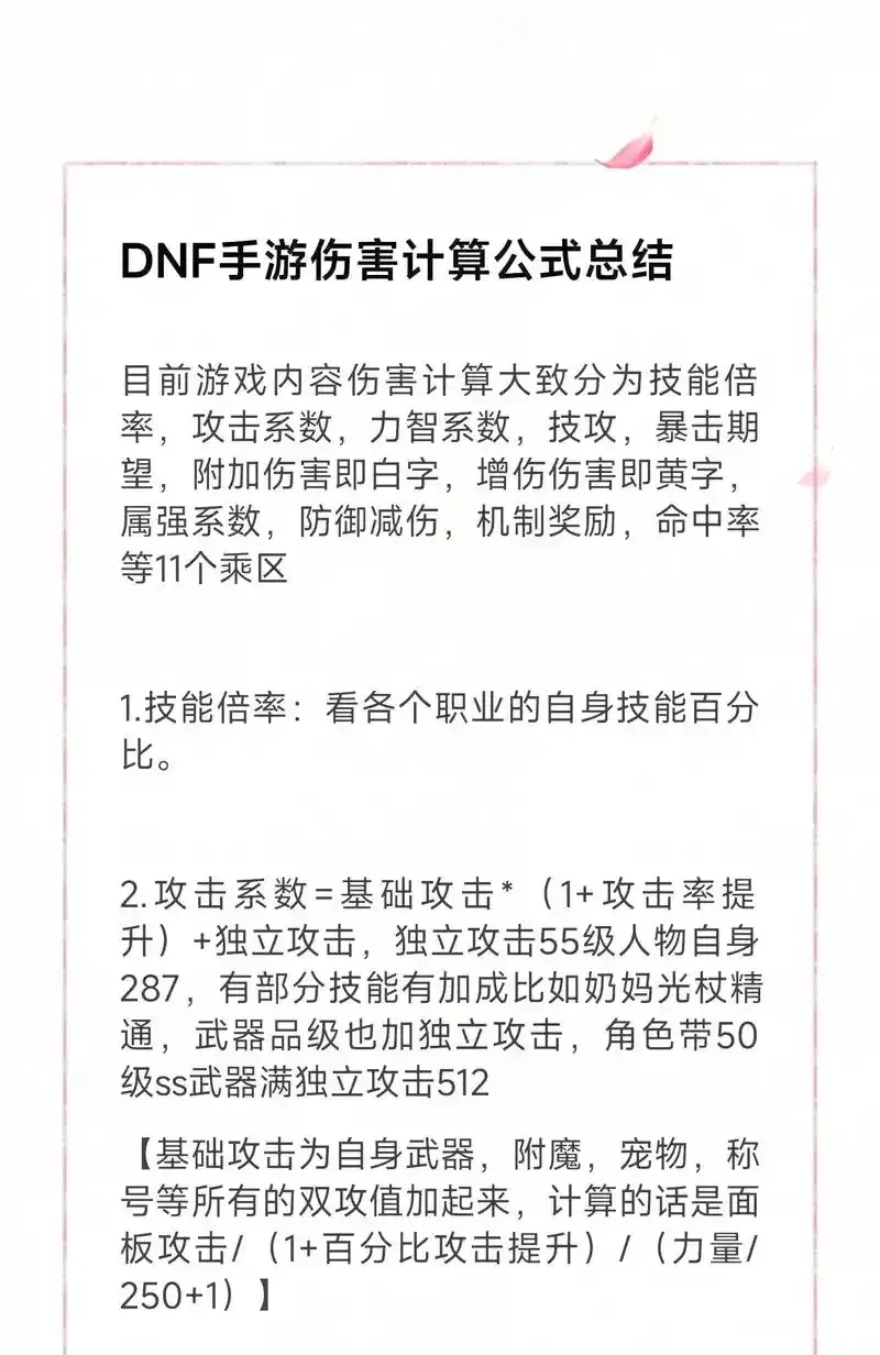 DNF手游脚本源码高级教程完全解析