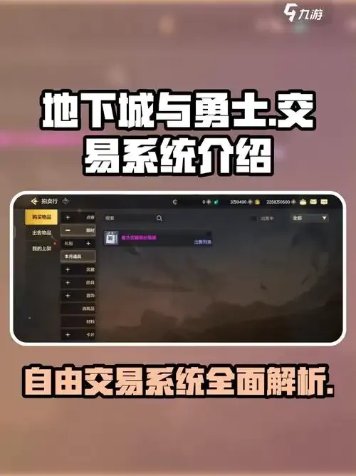 dnf手游卡盟 全新安全指南与体验解析