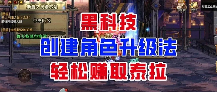 DNF手游科技系统深度解析