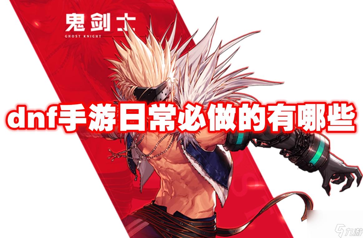 dnf手游科技源码是什么?dnf手游科技源码怎么用?