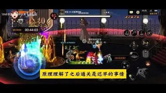 DNF手游梅尔塔打法图解:轻松通关技巧