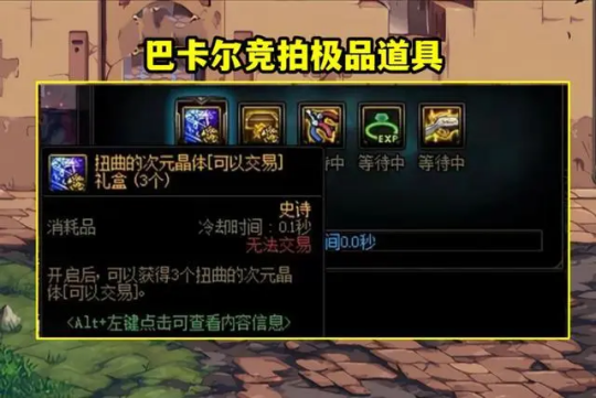 dnf手游名望捕捉任务怎么做攻略