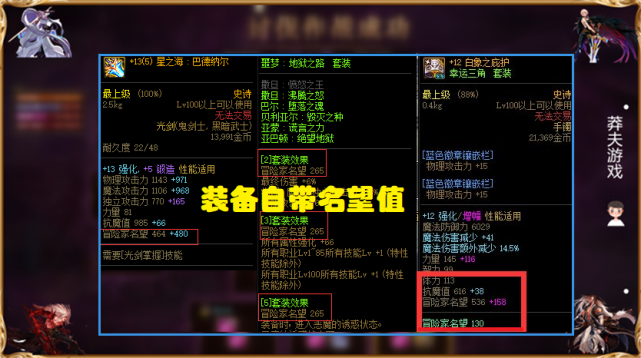 dnf手游名望捕捉任务怎么做攻略