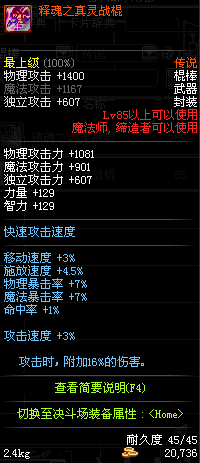 dnf手游破解版如何获取卸刃棍?
