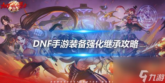 dnf手游起源辅助科技解析