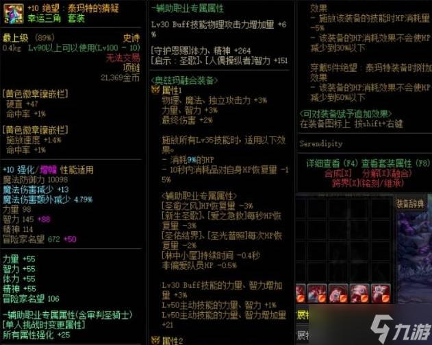 DNF手游融合装备全解析:强化技巧与实战指南