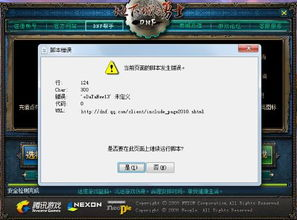 dnf手游山东航空脚本指南