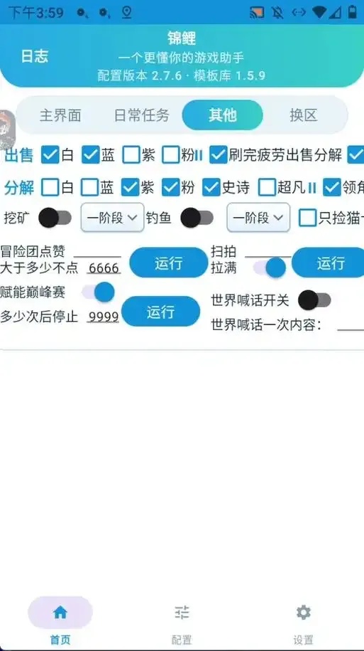 dnf手游升级脚本：新手必看攻略与资源获取
