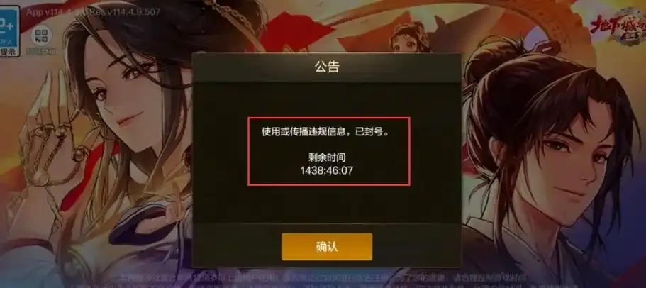 DNF手游使用外挂封号有多严重?