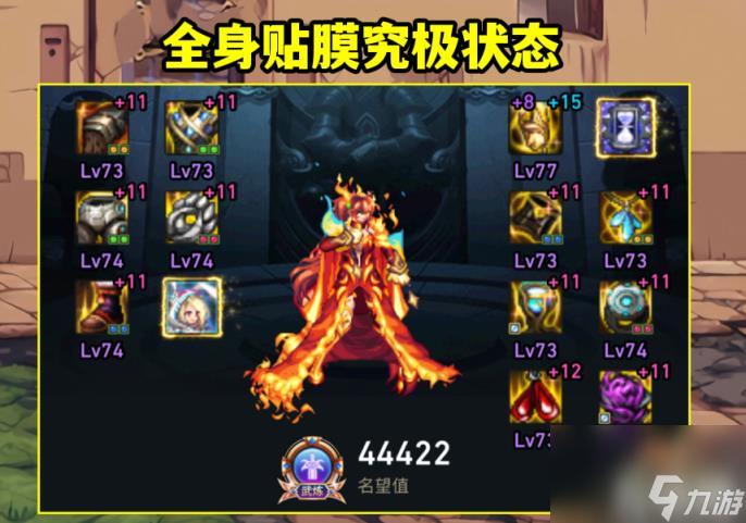 dnf手游首饰贴膜怎么选
