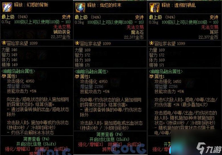 DNF手游特殊装备贴膜怎么贴