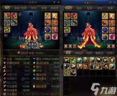 DNF手游特殊装备贴膜怎么贴