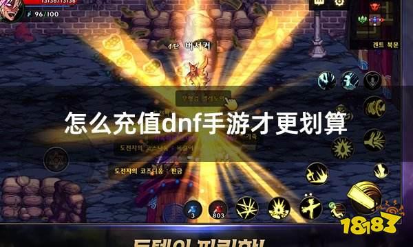 dnf手游提卡科技网_2