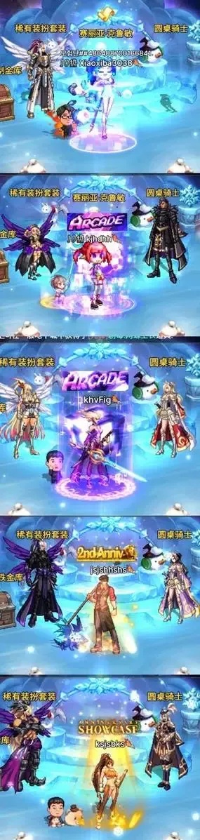 dnf手游透明天空新版本开启