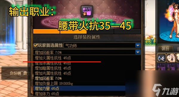 dnf手游透明图文教程:轻松获取超稀有状态!
