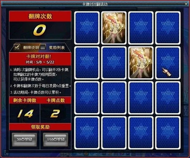 dnf手游透视翻牌机制解析