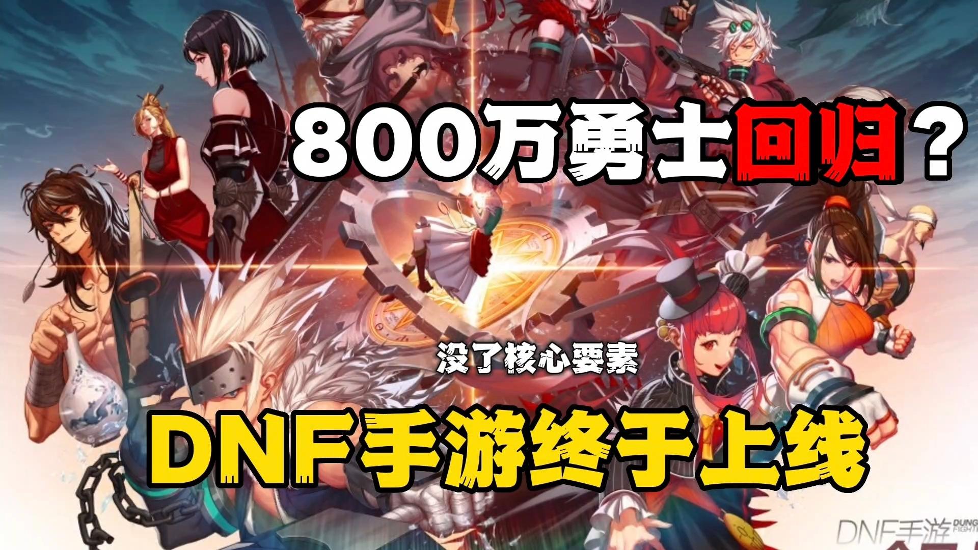 dnf手游图