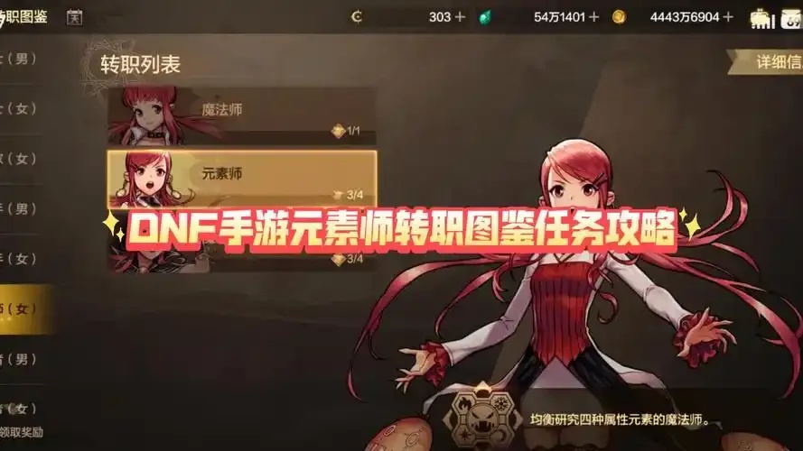 DNF手游图鉴任务有必要做吗?新手全面解析