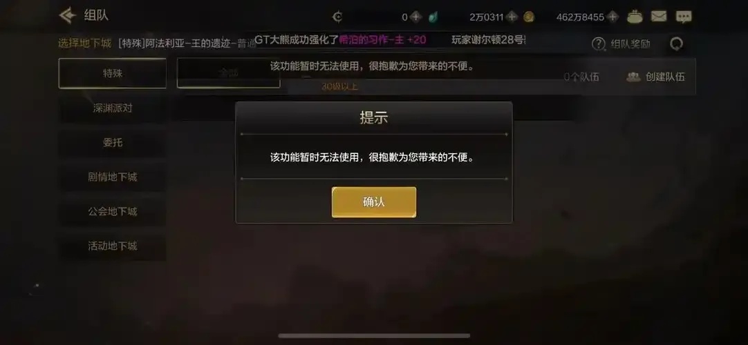 DNF手游外挂风险全解析,如何避免封号?