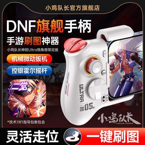 dnf手游外挂辅助：狂暴！你从未见过的终极秘籍？
