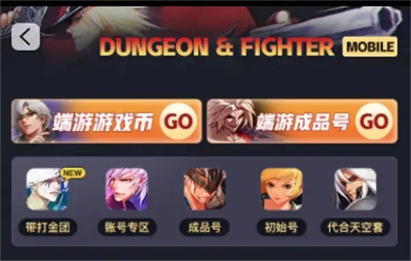 dnf手游外挂辅助工具