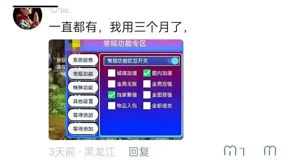 dnf手游外挂辅助网站_2