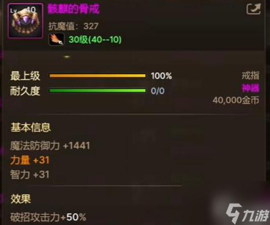 dnf手游外挂骨戒攻略
