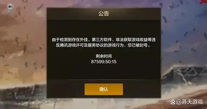 dnf手游外挂免费版不封号