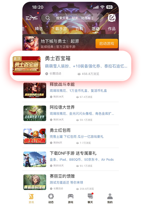 DNF手游外挂哪里买失效时间及下载地址