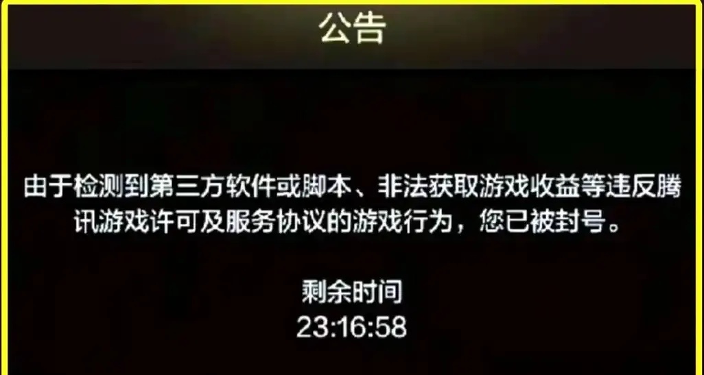 dnf手游外挂软件注入与脚本