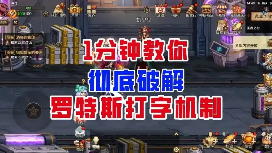 dnf手游外挂视频