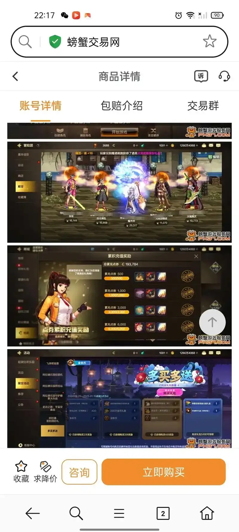DNF手游外挂网站大全及使用教程