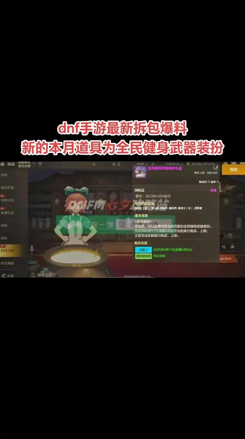 dnf手游外挂网站竟然是这些?!